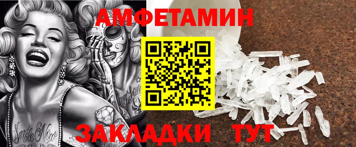 АМФЕТАМИН  Вход с VPN  Волхов  Amphetamine 98% 