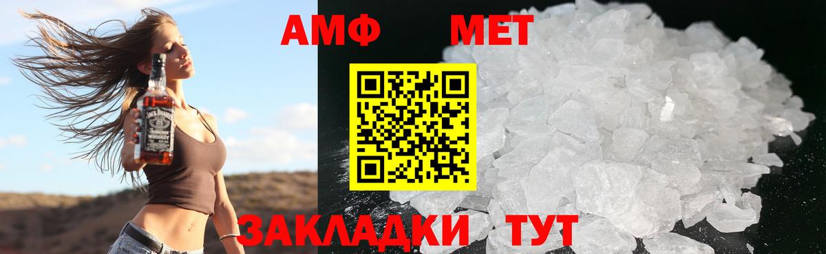 АМФ Premium Волхов