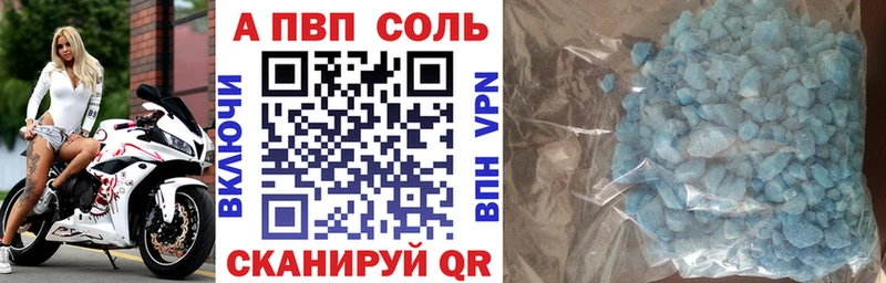 Альфа ПВП кристаллы  Волхов 