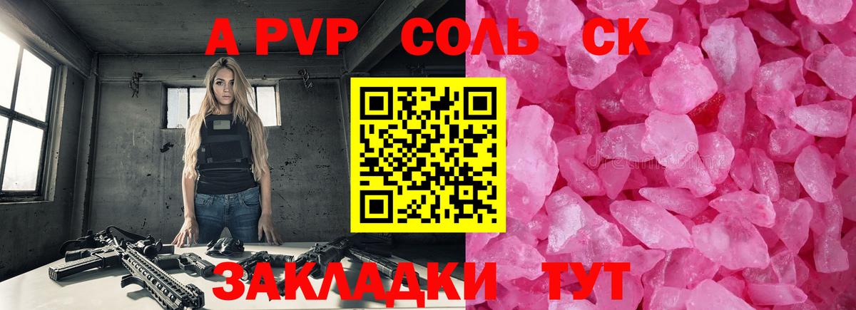 Альфа ПВП крисы CK  дарнет шоп  APVP Соль  Вход с VPN  Волхов  Alfa_PVP кристаллы 