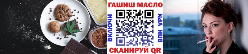 Печенье с ТГК конопля  Волхов 