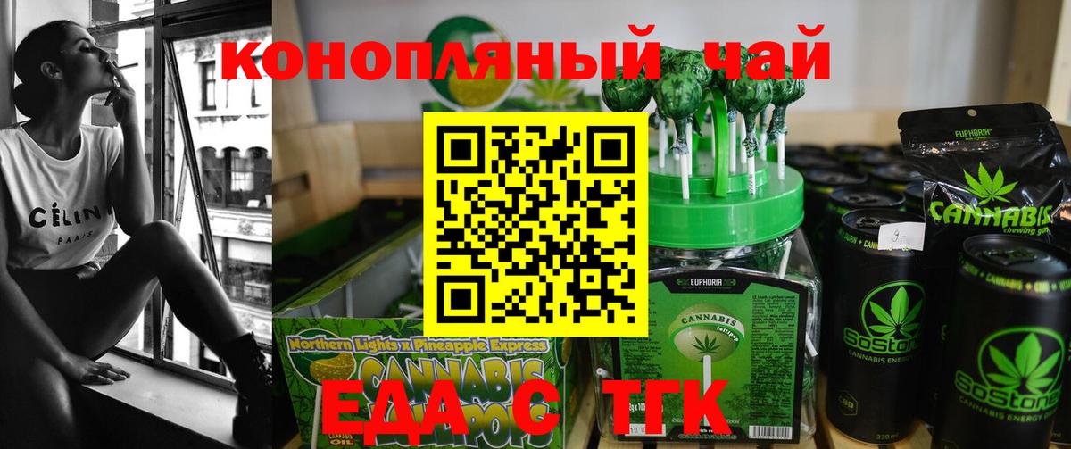 Печенье с ТГК марихуана  Вход с VPN  Волхов 