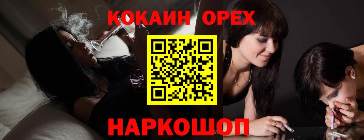 Cocaine Перу Волхов