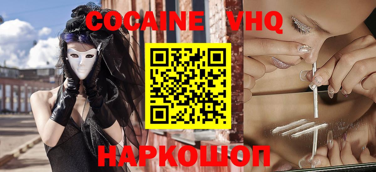 COCAIN  Вход с VPN  Cocaine Fish Scale  Волхов  COCAIN FishScale 