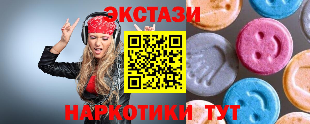 Экстази 99%  Вход с VPN  Ecstasy таблы  Волхов 