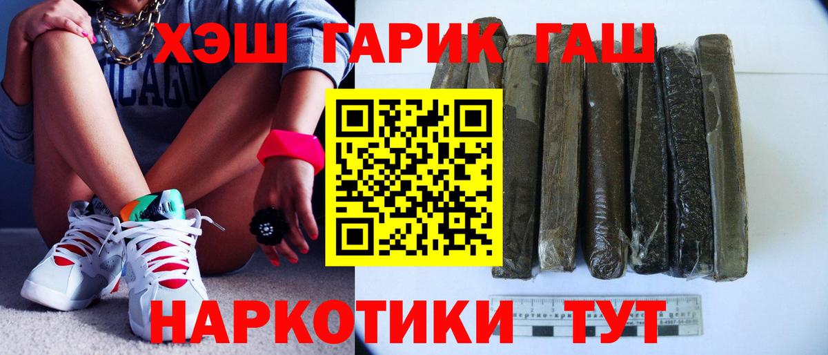 ГАШ AMNESIA HAZE  Гашиш Premium  Волхов  Вход с VPN 