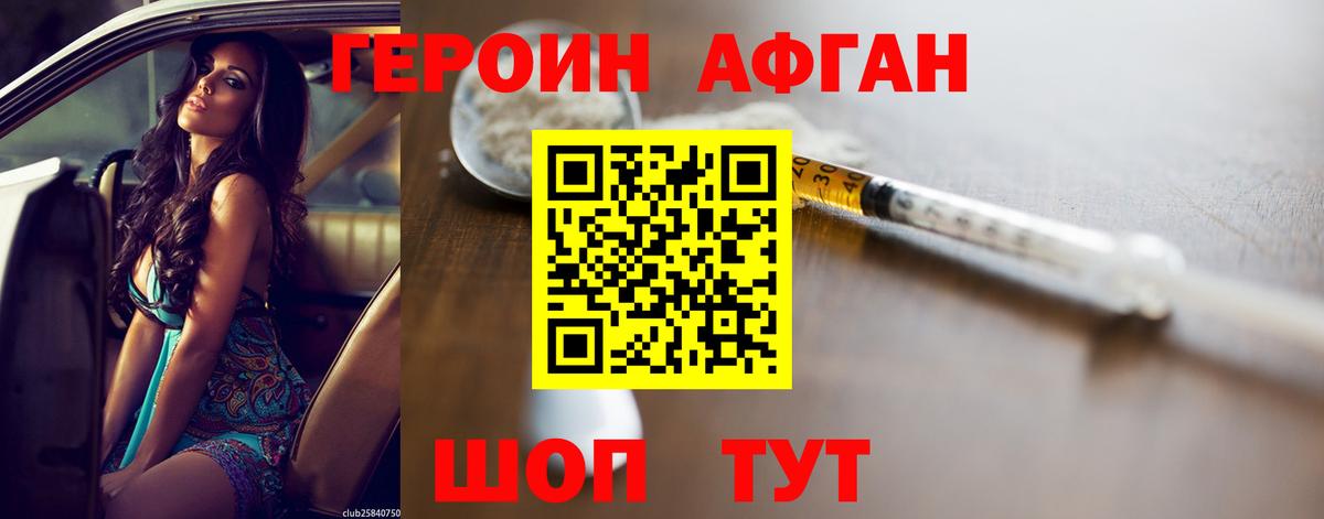 ГЕРОИН гречка Волхов