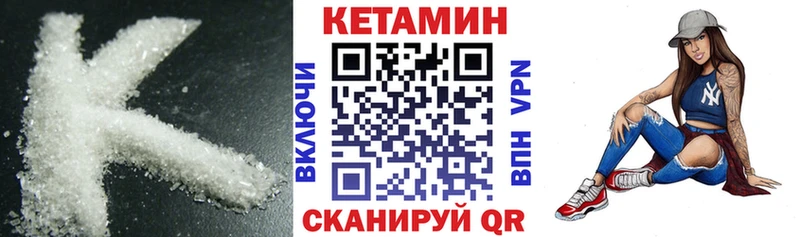 Кетамин VHQ  Волхов 