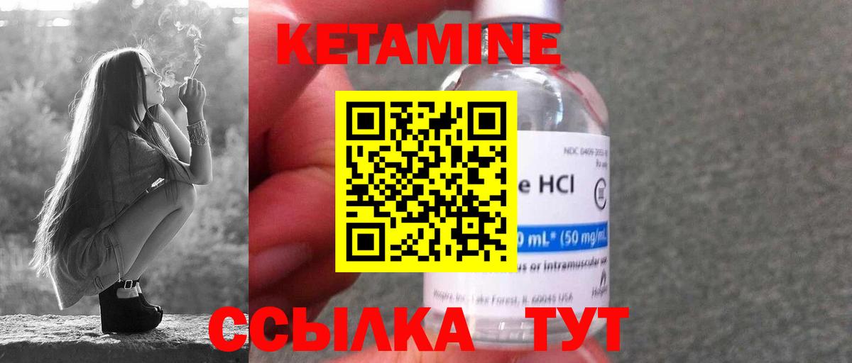 КЕТАМИН VHQ  КЕТАМИН ketamine  Волхов  Вход с VPN 