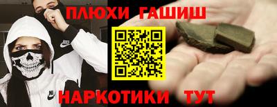 синтетический гашиш Малоярославец