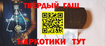 синтетический гашиш Малоярославец