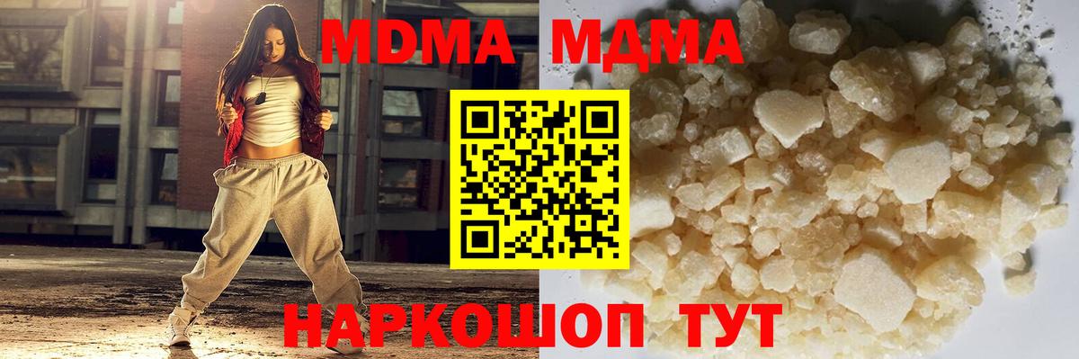 MDMA молли  МДМА молли  Волхов  Вход с VPN 