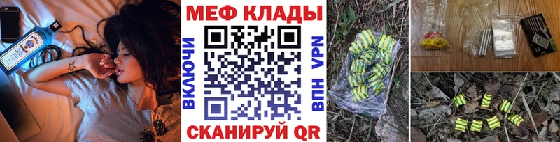 хочу Волхов кракен Меф кристаллы