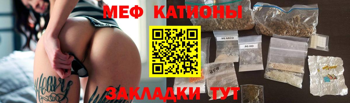 Меф mephedrone  Меф  Вход с VPN  Волхов  Мефедрон кристаллы 
