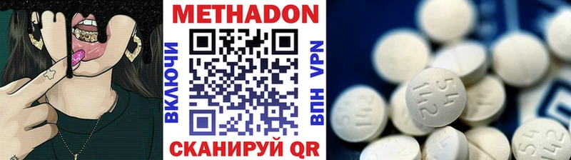 МЕТАДОН мёд  Волхов 