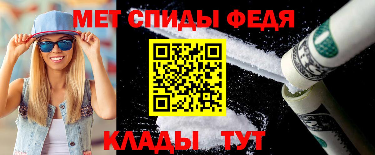Первитин  Метамфетамин мет  Вход с VPN  Метамфетамин мет  Волхов 