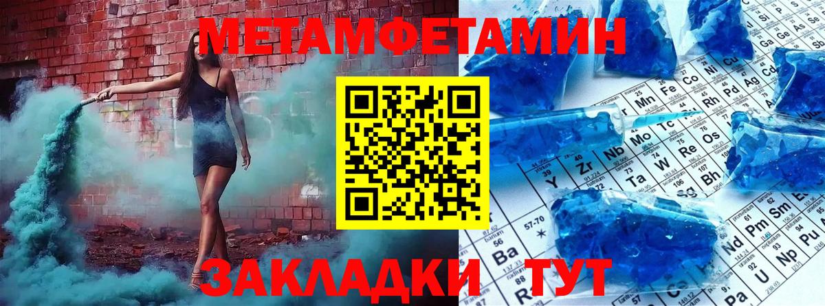 Метамфетамин мет Волхов