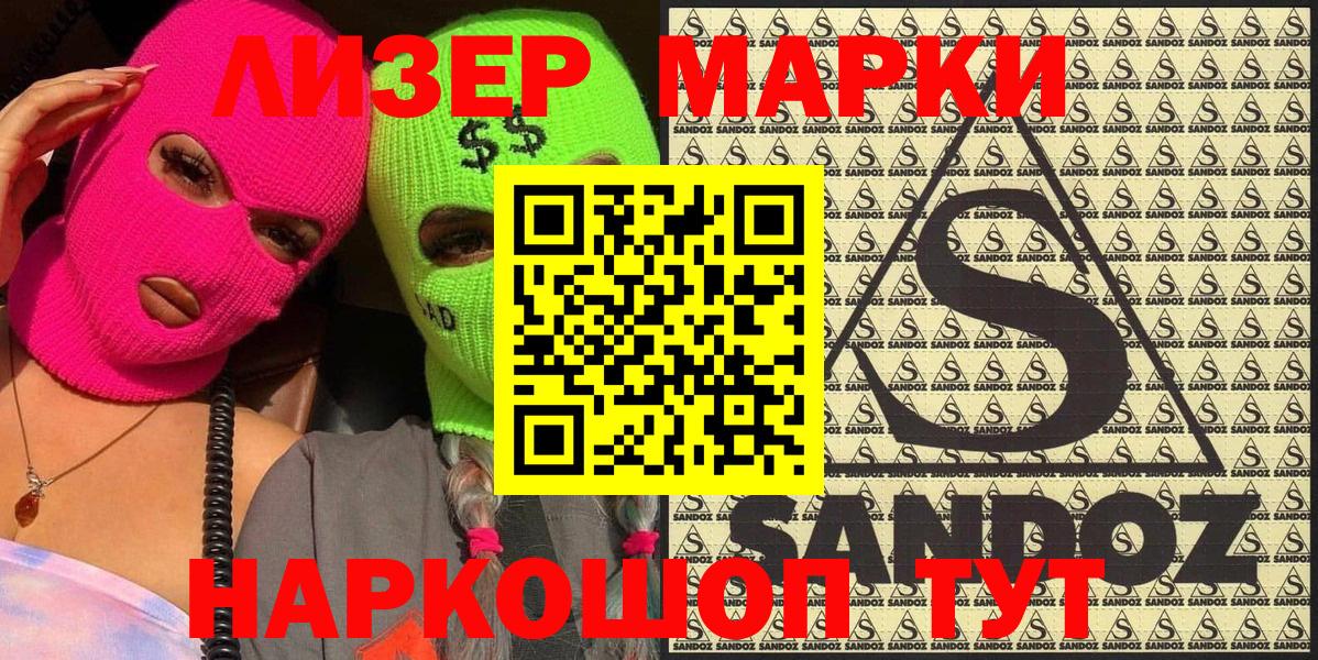 Марки NBOMe 1500мкг Волхов