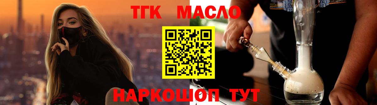 ТГК Wax Волхов